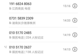 安达贷款清欠服务